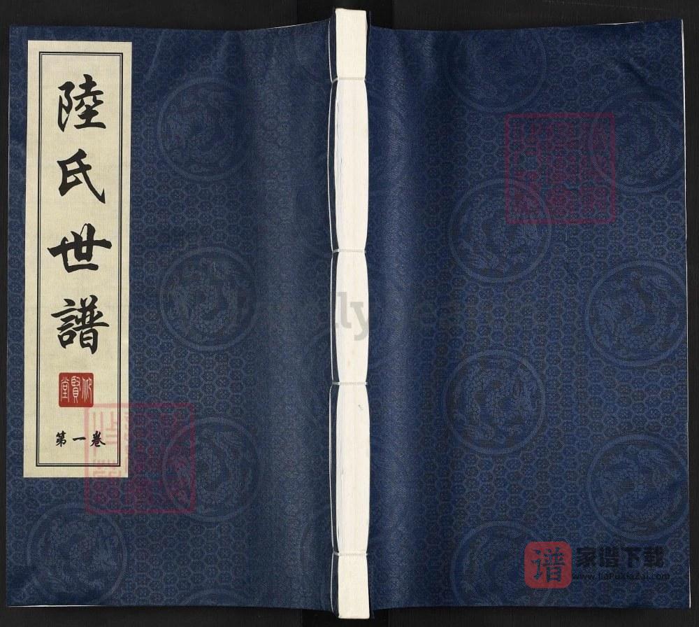 图片[1]-江苏常州芳茂山陆氏世谱（仰贤堂）PDF高清电子版下载-家谱下载
