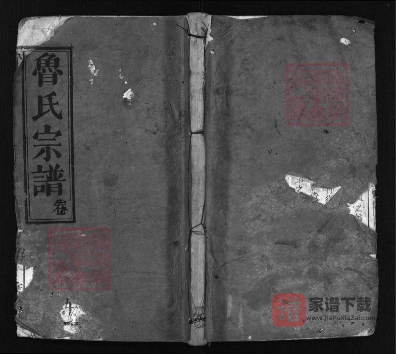 湖北浠水县鲁氏八修宗谱(秉礼堂)PDF高清电子版下载-家谱下载