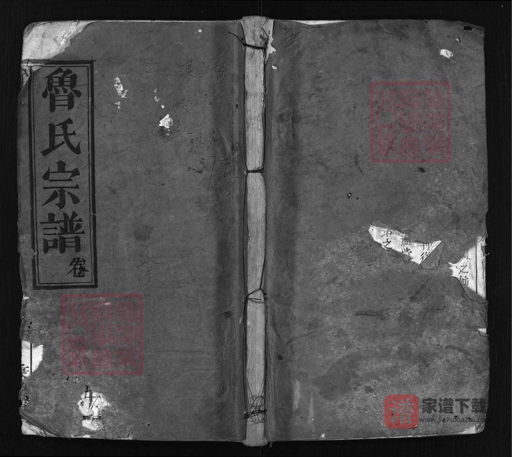 图片[1]-湖北浠水县鲁氏八修宗谱（秉礼堂）PDF高清电子版下载-家谱下载