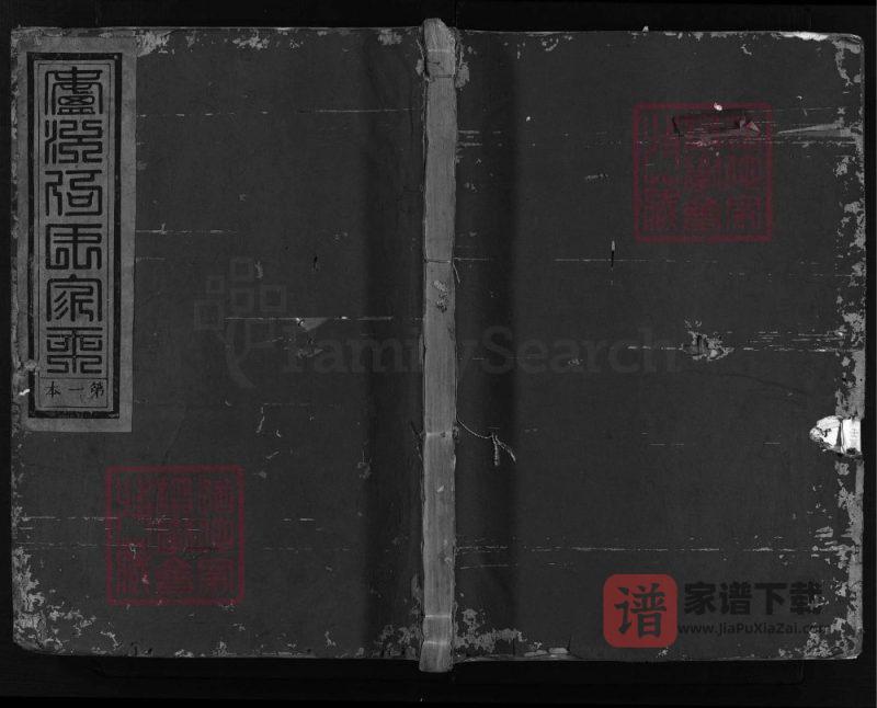 浙江兰溪凤林何氏宗谱(留余堂)PDF高清电子版下载-家谱下载