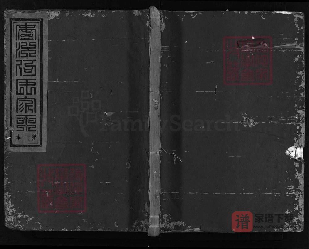 图片[1]-浙江兰溪凤林何氏宗谱（留余堂）PDF高清电子版下载-家谱下载