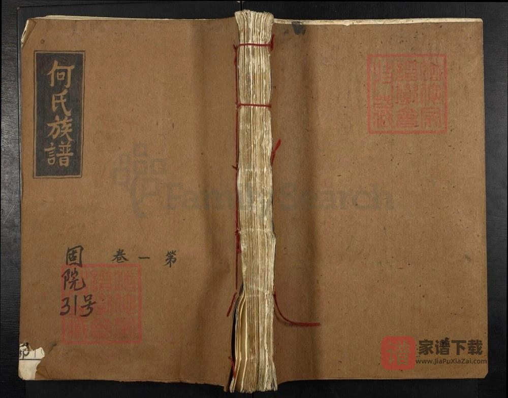 图片[1]-江西赣州于都赣雩何氏五修族谱PDF高清电子版下载-家谱下载