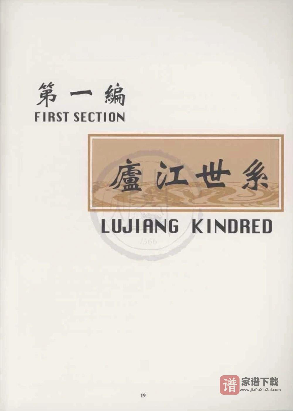 图片[2]-上海余姚何氏元增公家谱PDF高清电子版下载-家谱下载