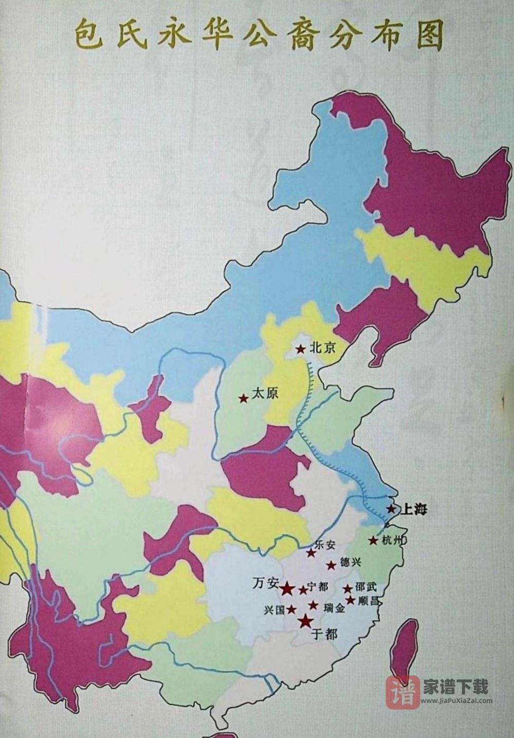 图片[2]-江西赣州于都永华公裔包氏四修族谱（上党堂）PDF高清电子版下载-家谱下载