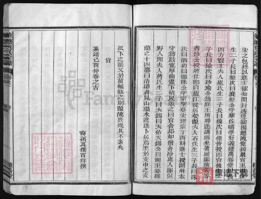 图片[2]-浙江兰溪董塘包氏宗谱（积善堂）PDF高清电子版下载-家谱下载