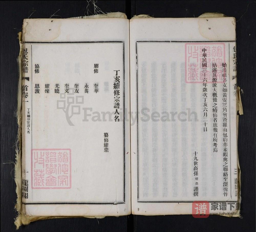 图片[2]-湖北孝感大悟县包氏宗谱（龙图阁）PDF高清电子版下载-家谱下载