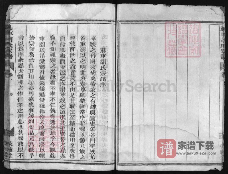 浙江兰溪麻车胡氏宗谱（敦睦堂）PDF高清电子版下载-家谱下载