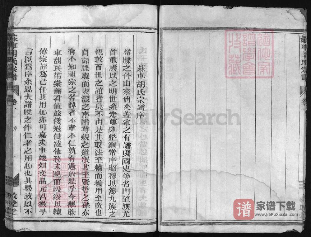 浙江兰溪麻车胡氏宗谱（敦睦堂）PDF高清电子版下载