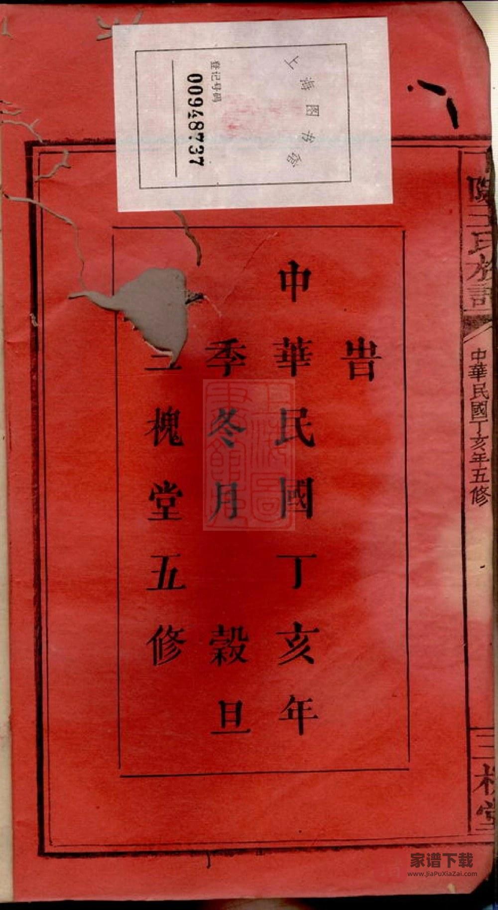 图片[2]-江西宜春万载下院王氏族谱（三槐堂）PDF高清电子版下载-家谱下载