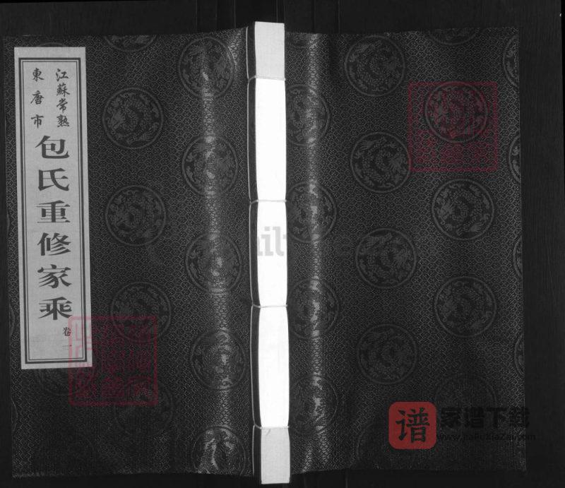 江苏常熟东唐市包氏重修家乘(语溪琴玉堂)PDF高清电子版下载-家谱下载
