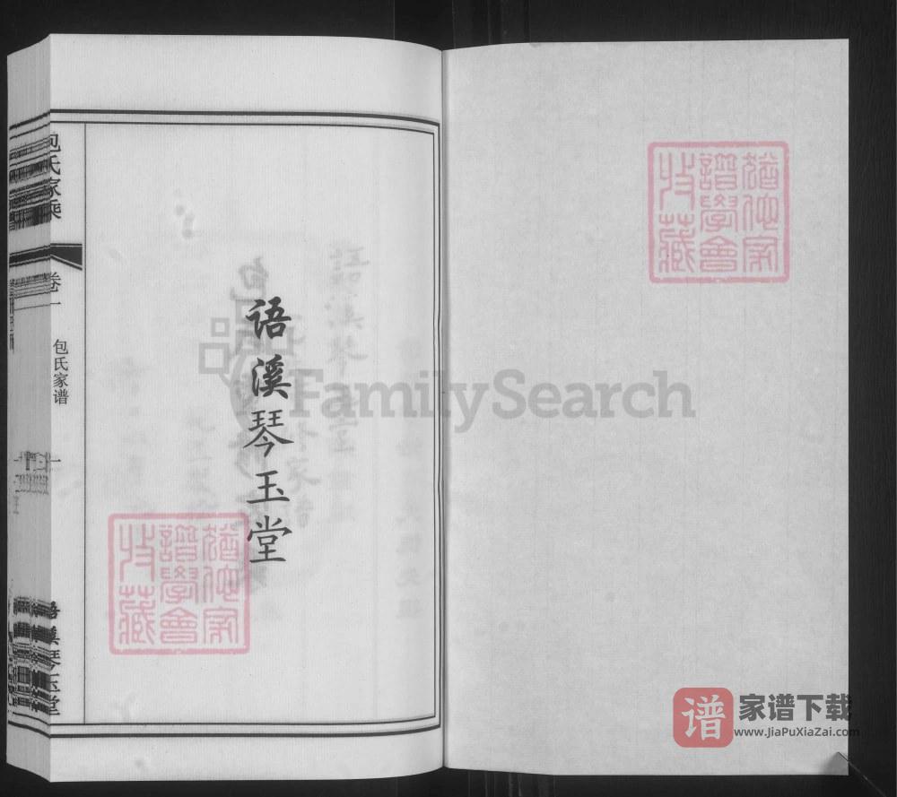 图片[2]-江苏常熟东唐市包氏重修家乘（语溪琴玉堂）PDF高清电子版下载-家谱下载