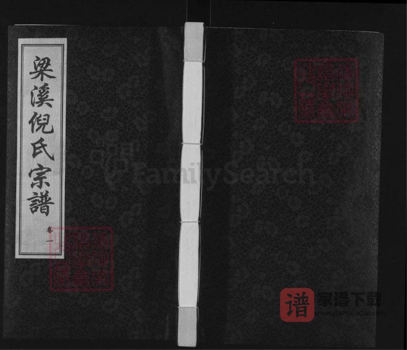 江苏无锡梁溪倪氏宗谱(带经堂)PDF高清电子版下载-家谱下载