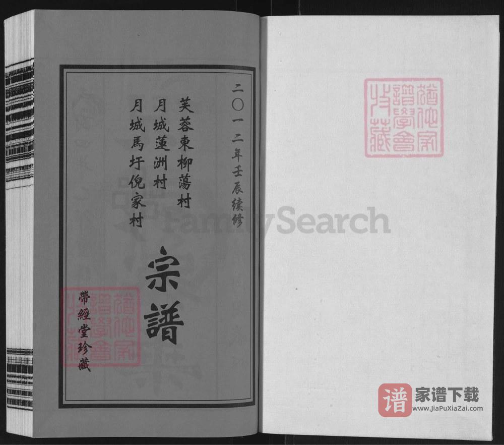 图片[2]-江苏无锡梁溪倪氏宗谱（带经堂）PDF高清电子版下载-家谱下载