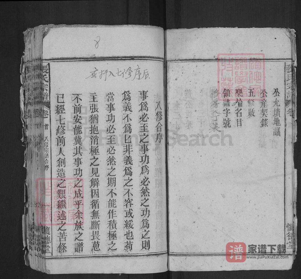 图片[2]-安徽宿松张氏宗谱（怀德堂）PDF高清电子版下载-家谱下载