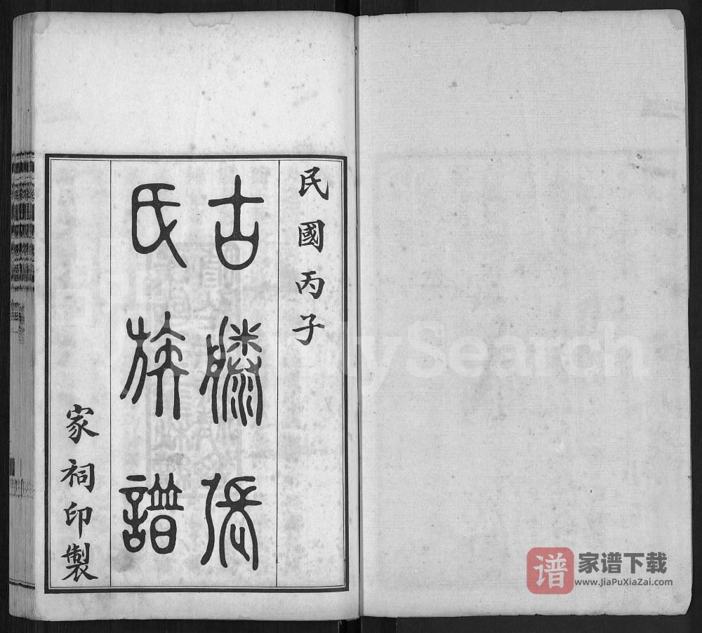 图片[2]-山东滕州古滕张氏族谱PDF高清电子版下载-家谱下载