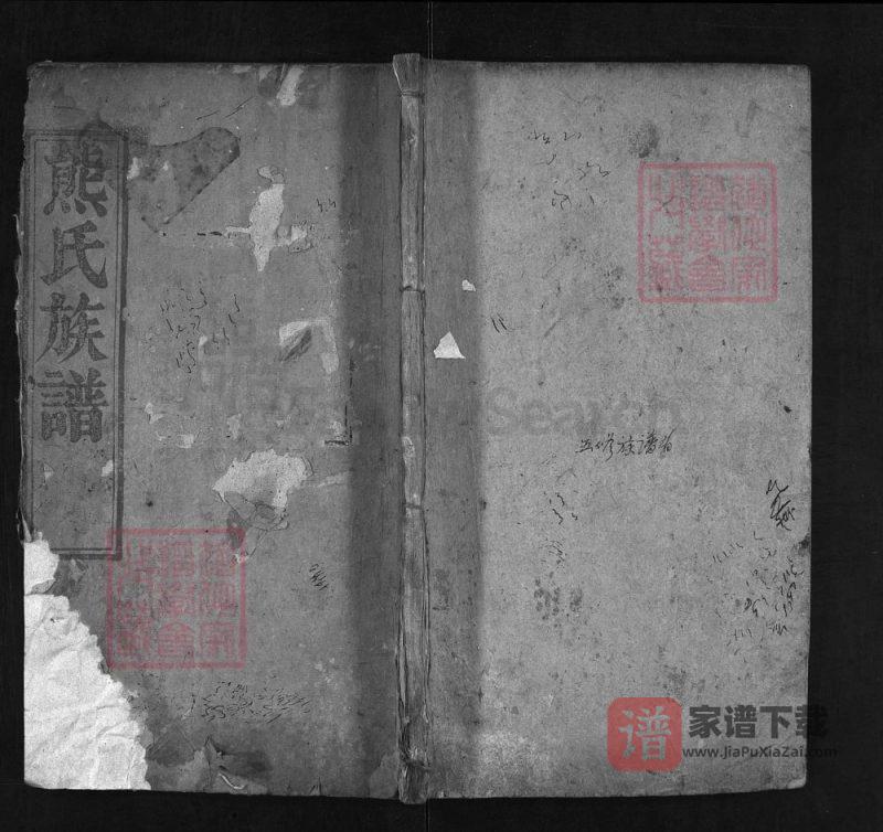湖北麻城熊氏宗谱(楚源堂)PDF高清电子版下载-家谱下载