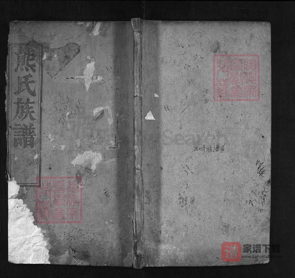 湖北麻城熊氏宗谱（楚源堂）PDF高清电子版下载