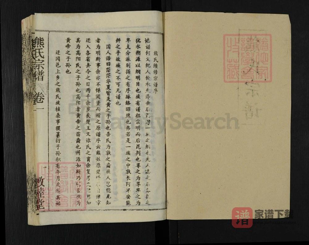 图片[2]-湖北黄冈熊氏宗谱（敦睦堂）PDF高清电子版下载-家谱下载