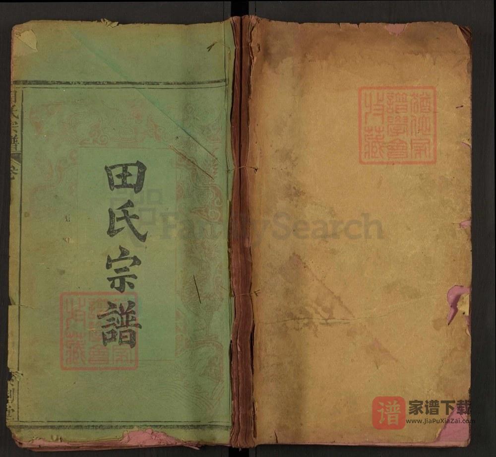图片[1]-湖北麻城田氏二世祖镇系宗谱（紫荆堂）PDF高清电子版下载-家谱下载