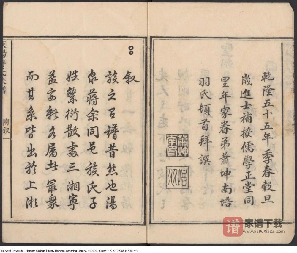 湖南长沙宁乡灰汤蒋氏族谱PDF高清电子版下载