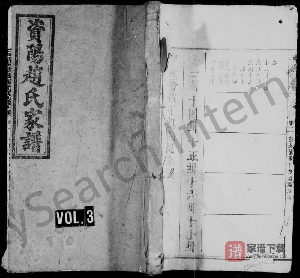 图片[1]-湖南益阳鸿鹤垄赵氏支谱PDF高清电子版下载-家谱下载