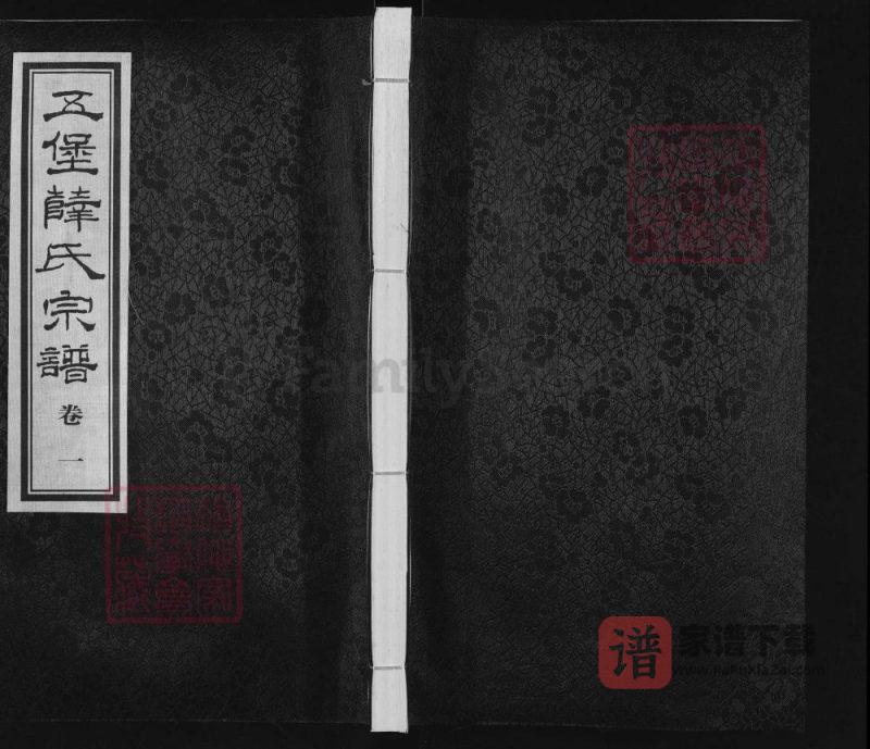江苏江阴五堡薛氏宗谱（三凤堂）PDF高清电子版下载-家谱下载