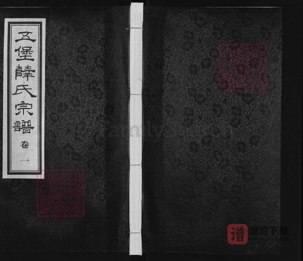 图片[1]-江苏江阴五堡薛氏宗谱（三凤堂）PDF高清电子版下载-家谱下载