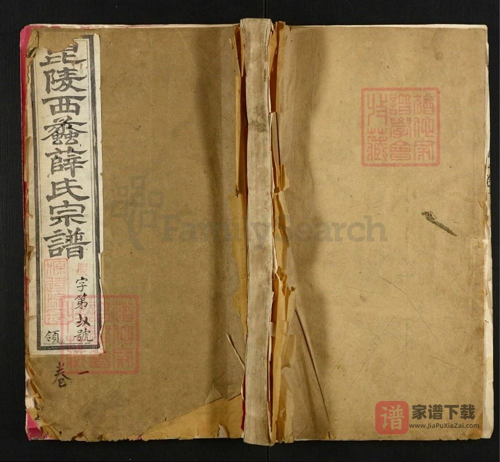江苏常州毘陵西蠡薛氏宗谱PDF高清电子版下载