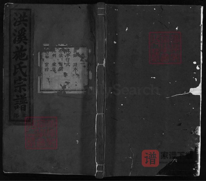 浙江兰溪施宅村洪溪施氏宗谱PDF高清电子版下载-家谱下载