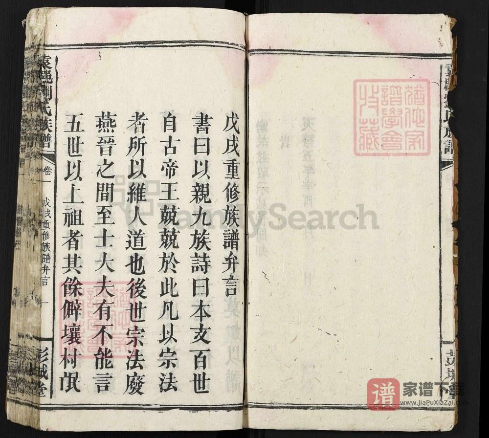 图片[2]-江西宜春万载袁郡刘氏族谱（彭城堂）PDF高清电子版下载-家谱下载