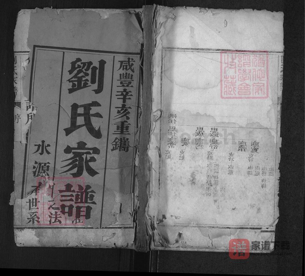 图片[2]-山东泰安宁阳刘氏家谱PDF高清电子版下载-家谱下载