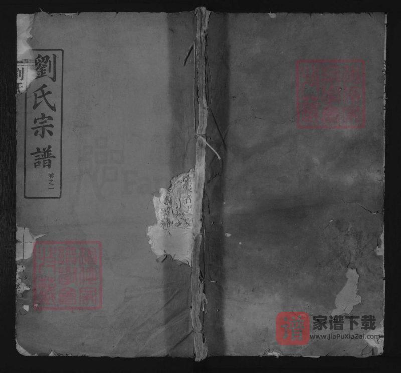 湖北武昌刘氏宗谱（梓溪堂）PDF高清电子版下载-家谱下载