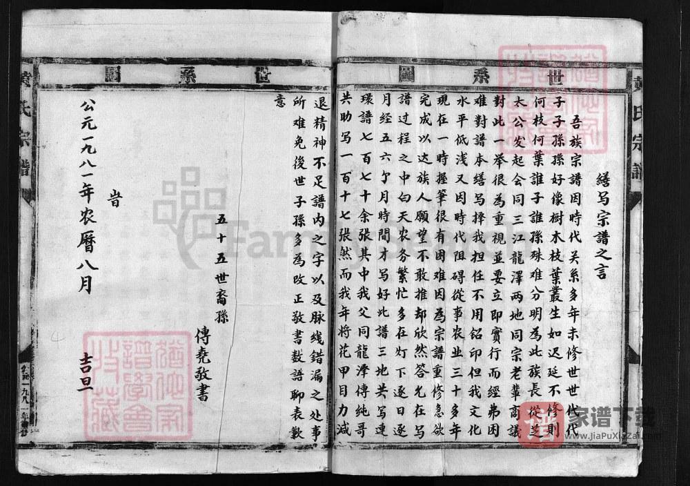 图片[2]-浙江乐清黄氏宗谱PDF高清电子版下载-家谱下载