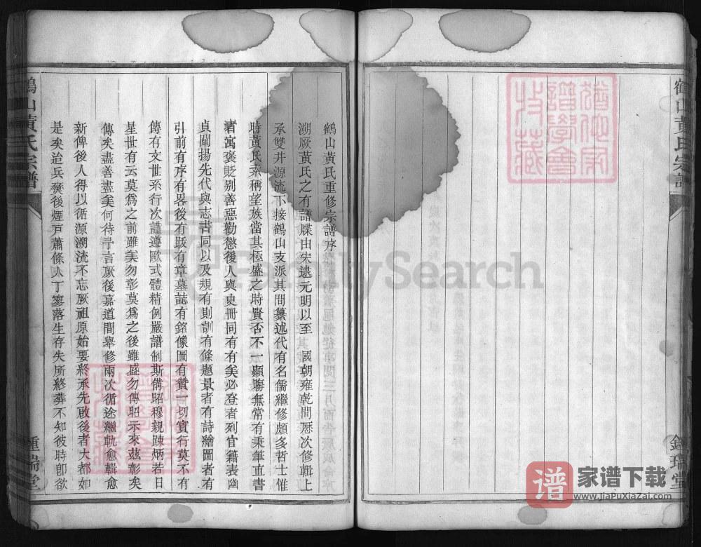 图片[2]-浙江兰溪鹤山黄氏宗谱（钟瑞堂）PDF高清电子版下载-家谱下载