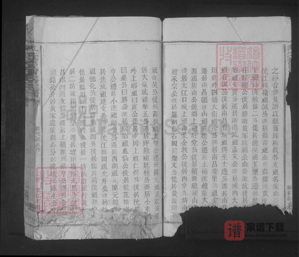 图片[2]-江西丰城沇江黄氏重修族谱PDF高清电子版下载-家谱下载