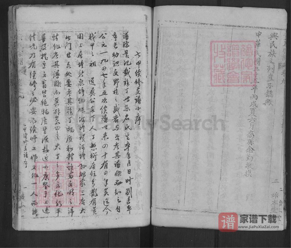 图片[2]-湖北黄冈黄氏宗谱（培本堂）PDF高清电子版下载-家谱下载
