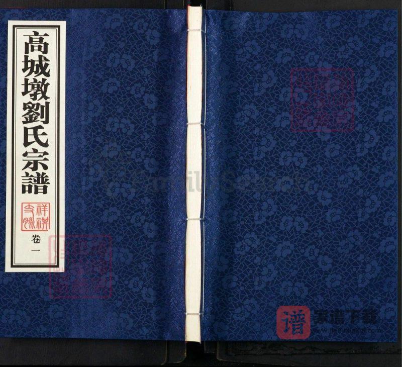 江苏江阴高城墩刘氏宗谱(五忠堂)PDF高清电子版下载-家谱下载