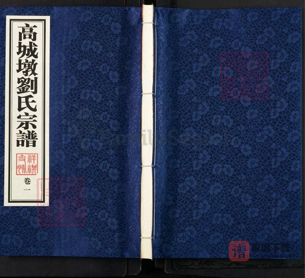 图片[1]-江苏江阴高城墩刘氏宗谱（五忠堂）PDF高清电子版下载-家谱下载
