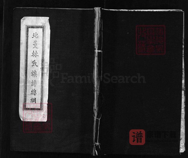 福建福州北茭林氏族谱PDF高清电子版下载-家谱下载