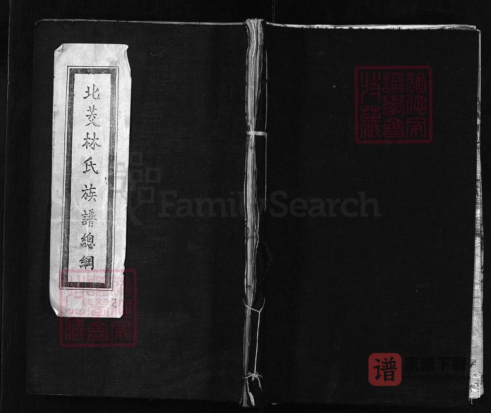 图片[1]-福建福州北茭林氏族谱PDF高清电子版下载-家谱下载