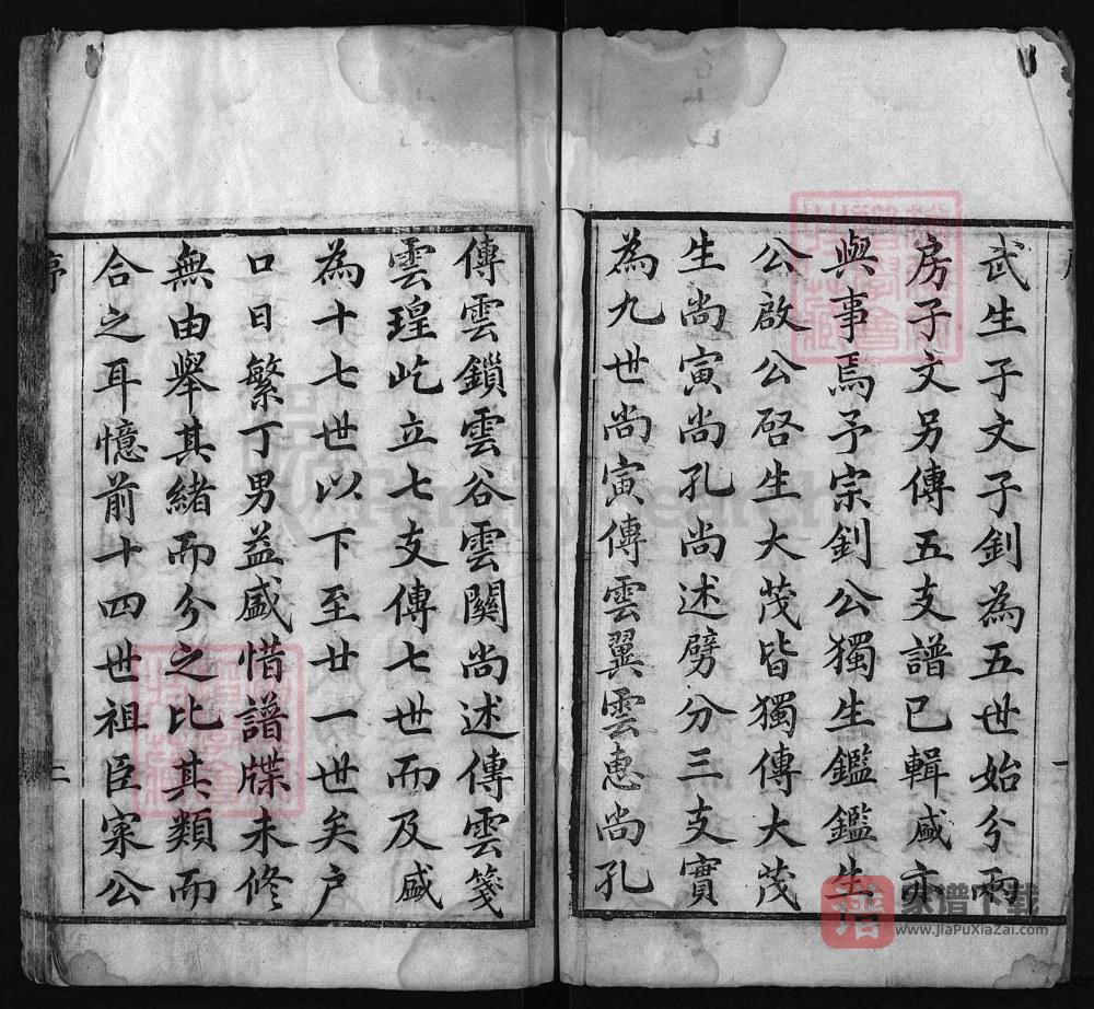 图片[2]-湖北麻城夏氏族谱PDF高清电子版下载-家谱下载