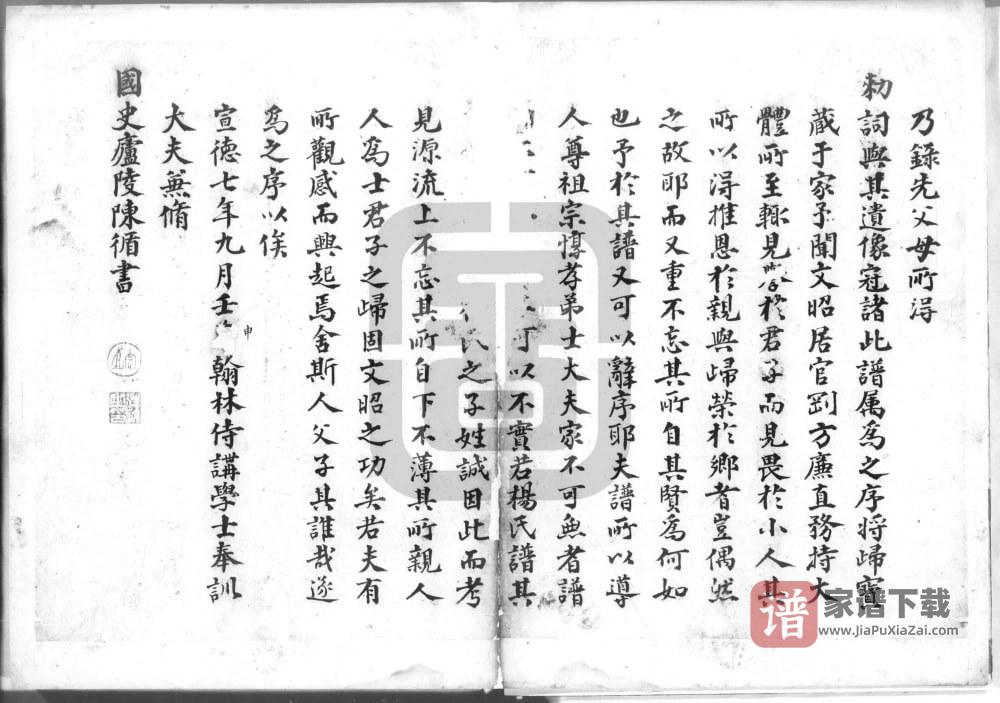 图片[2]-湖北咸宁崇阳杨氏族谱PDF高清电子版下载-家谱下载