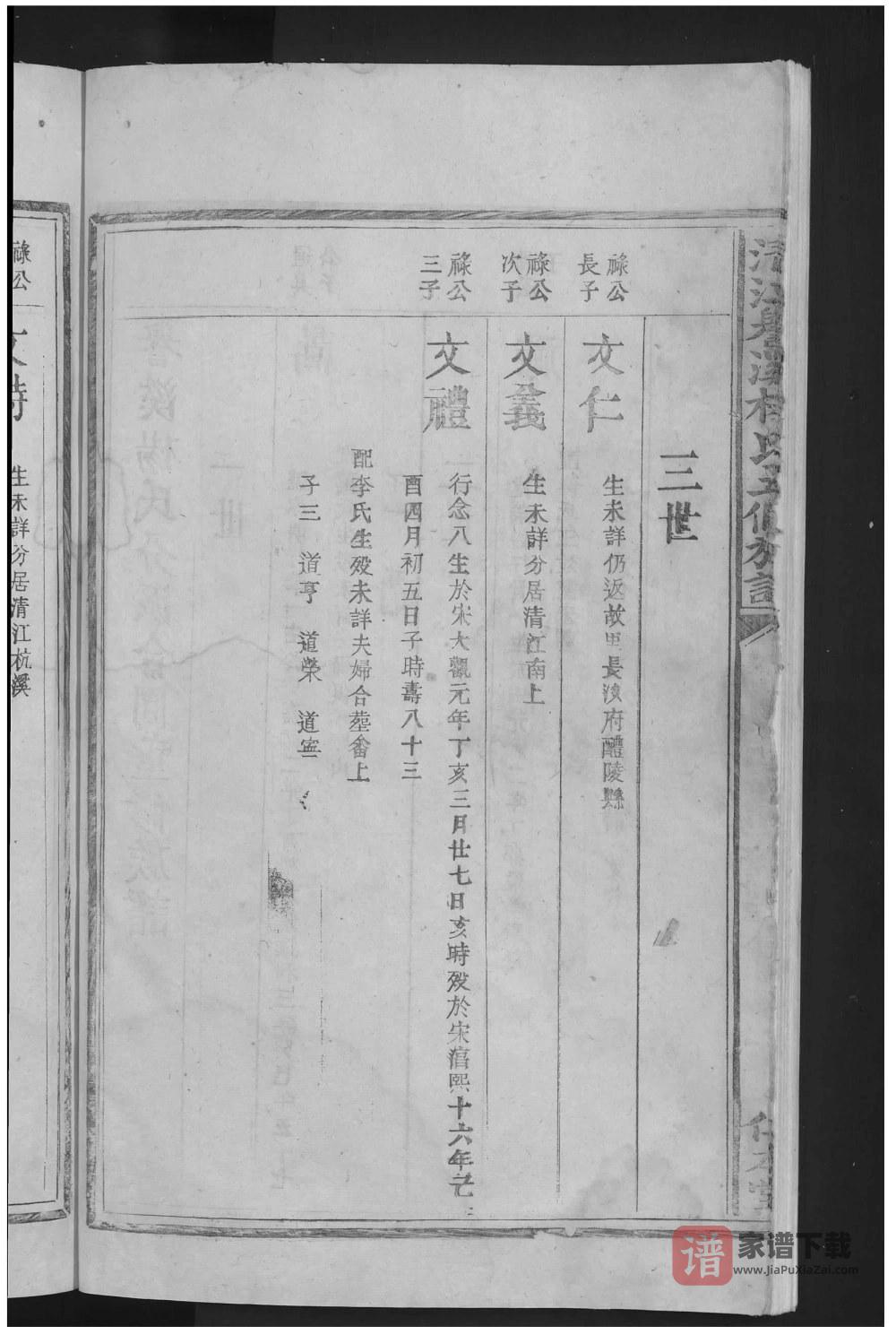 图片[2]-江西樟树市清江誉溪杨氏五修族谱PDF高清电子版下载-家谱下载