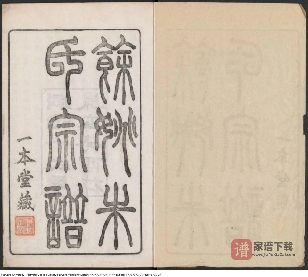 图片[2]-浙江余姚朱氏宗谱（一本堂）PDF高清电子版下载-家谱下载