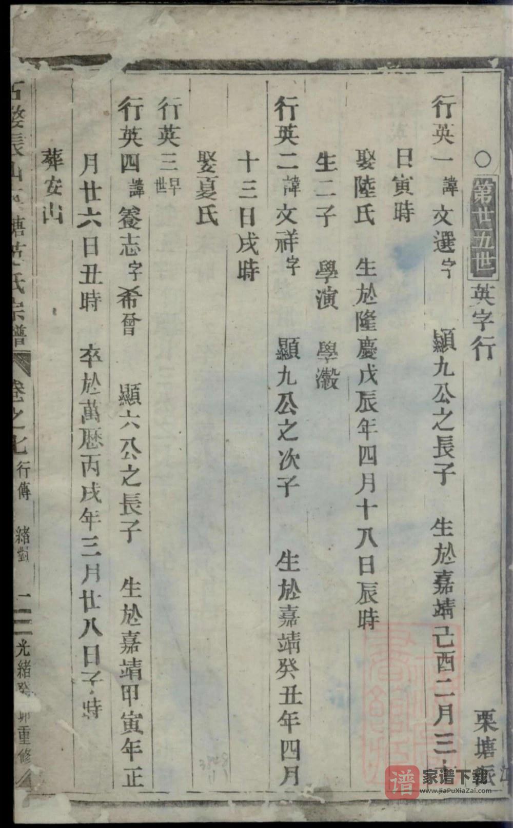 图片[2]-浙江金华古婺长山栗塘范氏宗谱PDF高清电子版下载-家谱下载