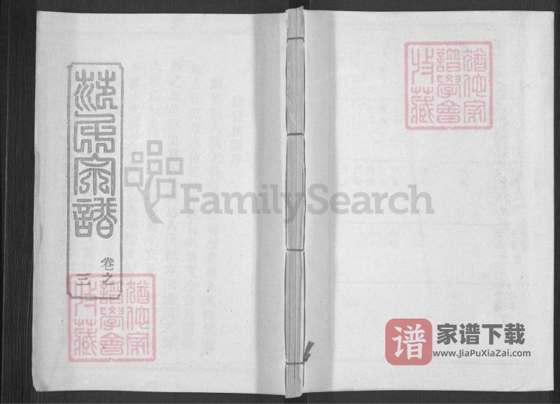 湖北黄冈范氏宗谱（崇俭堂）PDF高清电子版下载-家谱下载