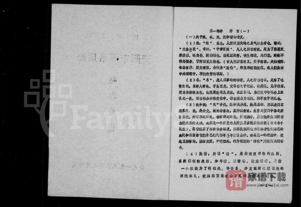 图片[2]-四川资阳涿系后裔赵氏族谱PDF高清电子版下载-家谱下载