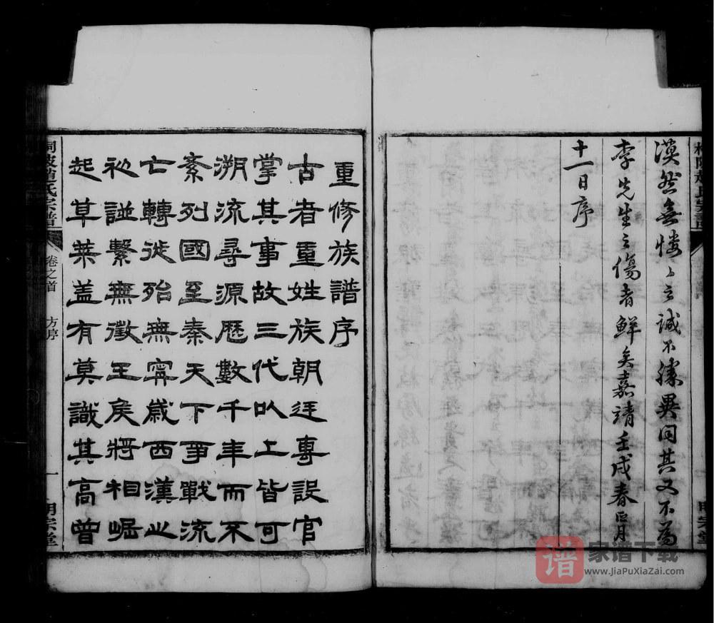 图片[2]-安徽桐城桐陂赵氏宗谱（明宗堂）PDF高清电子版下载-家谱下载