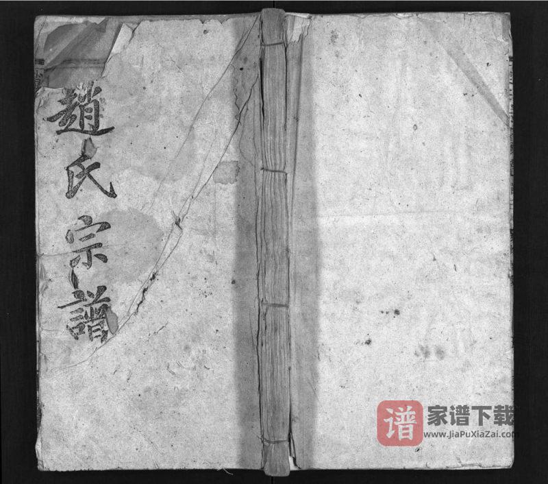 湖北黄冈罗田赵氏宗谱(连城堂)PDF高清电子版下载-家谱下载