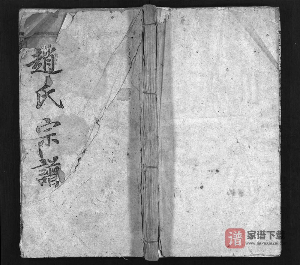 湖北黄冈罗田赵氏宗谱（连城堂）PDF高清电子版下载